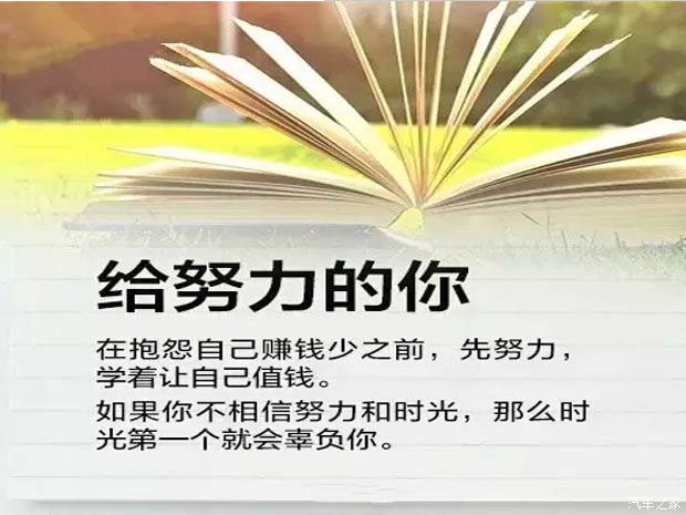 春暖花開的三月，讓我們一起努力吧！