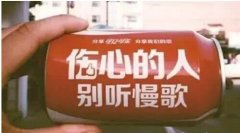  年輕人喝飲料都要網(wǎng)紅款？飲料界玩概念營(yíng)銷