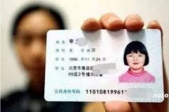身份證巨變！昨夜，公安傳來大消息！