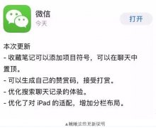 微信又出新功能！這次你再也沒理由說自己記性