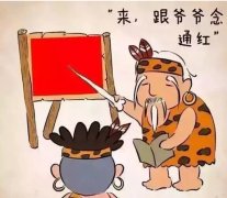 青島爺爺教孫子識顏shei，最后孫子已崩潰