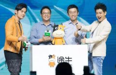 途牛再陷“裁員”風(fēng)波，打招呼“還活著嗎”