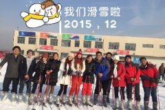 這個冬天，很溫暖！我們一起去滑雪！