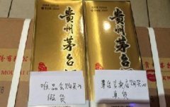 唯品會承認(rèn)假茅臺并致歉，暫停白酒業(yè)務(wù)并賠償