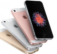 蘋(píng)果發(fā)布史上最便宜iPhone SE!到底該不該買(mǎi)？