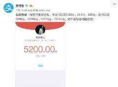 微信紅包限額調(diào)整，隔壁的“寶寶”出招了