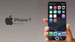 iPhone 7將于9月16日上市！中國(guó)首發(fā)，屏幕摔不破