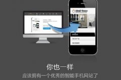 手機(jī)網(wǎng)站的優(yōu)勢有哪些？