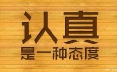 公司給大家發(fā)了個(gè)鼠標(biāo)墊，但是大家認(rèn)真了