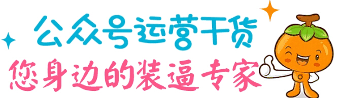 企業(yè)為什么要做公眾號(hào)？