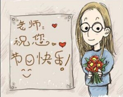 教師節(jié)的歷史淵源你知道嗎？