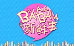 新鮮事丨去年青島新開工億元以上大項(xiàng)目701個；