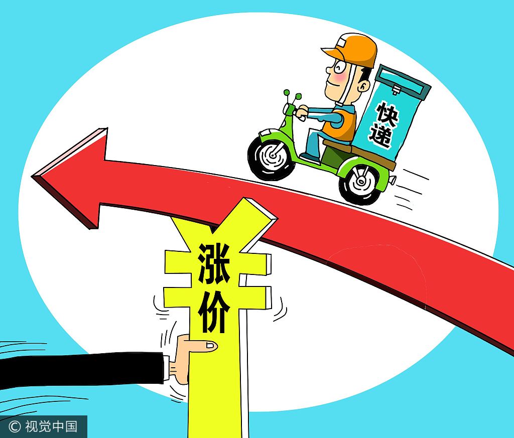 雙十一前，兩家快遞公司宣布漲價