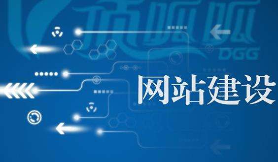 【知道網(wǎng)絡(luò)】網(wǎng)站建設(shè)的三大目標和六大特性