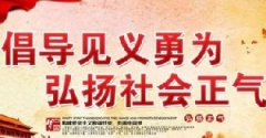 增加免責(zé)條款，為“見(jiàn)義勇為”免除后顧之憂