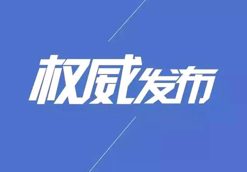 新冠疫苗有沒有必要打？權(quán)威解答